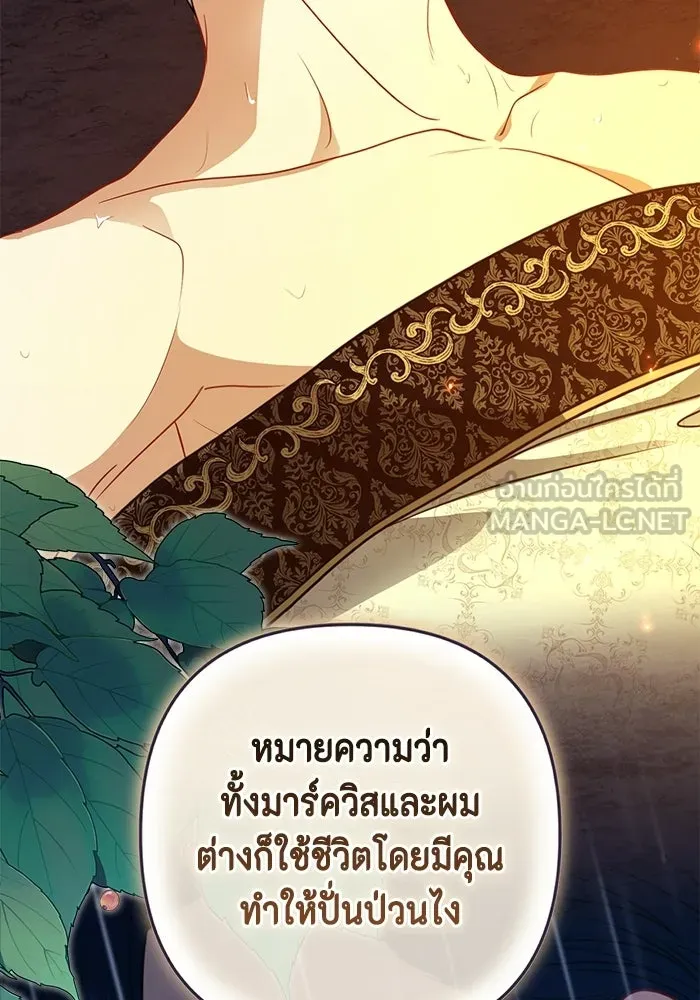 ละครชีวิตลิขิตรัก ตอนที่ 41 รูปที่ 90