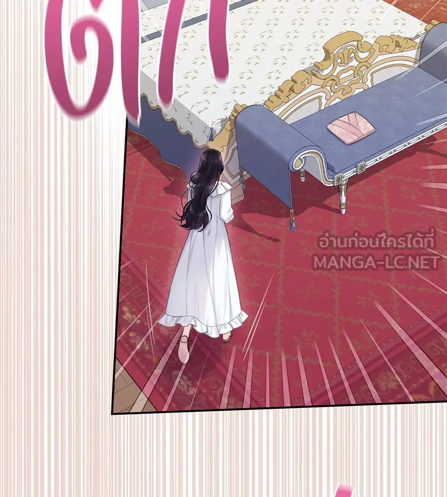 บาสเตียน ตอนที่ 29 รูปที่ 9