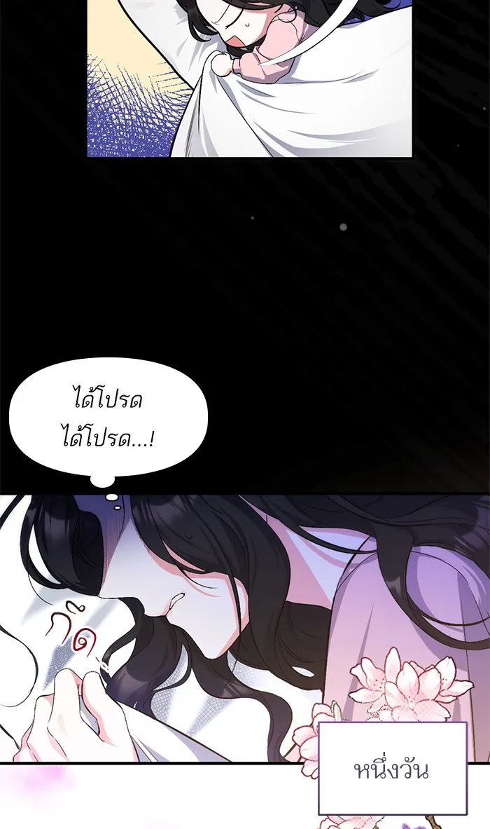 แด่ตัวละครโปรดที่ถูกทิ้ง ตอนที่ 2 รูปที่ 8