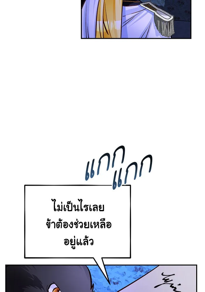 บุตรีดยุกขอไม่แต่งงานbrกับหนุ่มในฝัน ตอนที่ 87 รูปที่ 113