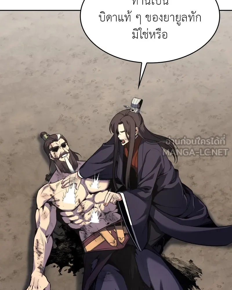 เกิดอีกทีเป็นว่าที่ประมุขลัทธิมาร ตอนที่ 85 รูปที่ 168