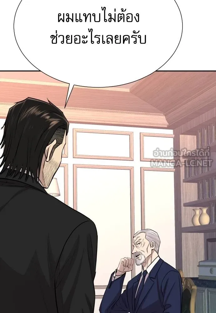 หลานอัจฉริยะ ตอนที่ 16 รูปที่ 138