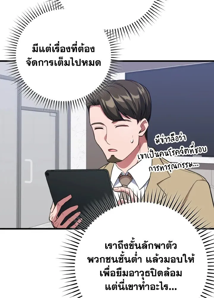 Max Level Player ตอนที่ ตอนที่ 80 รูปที่ 33