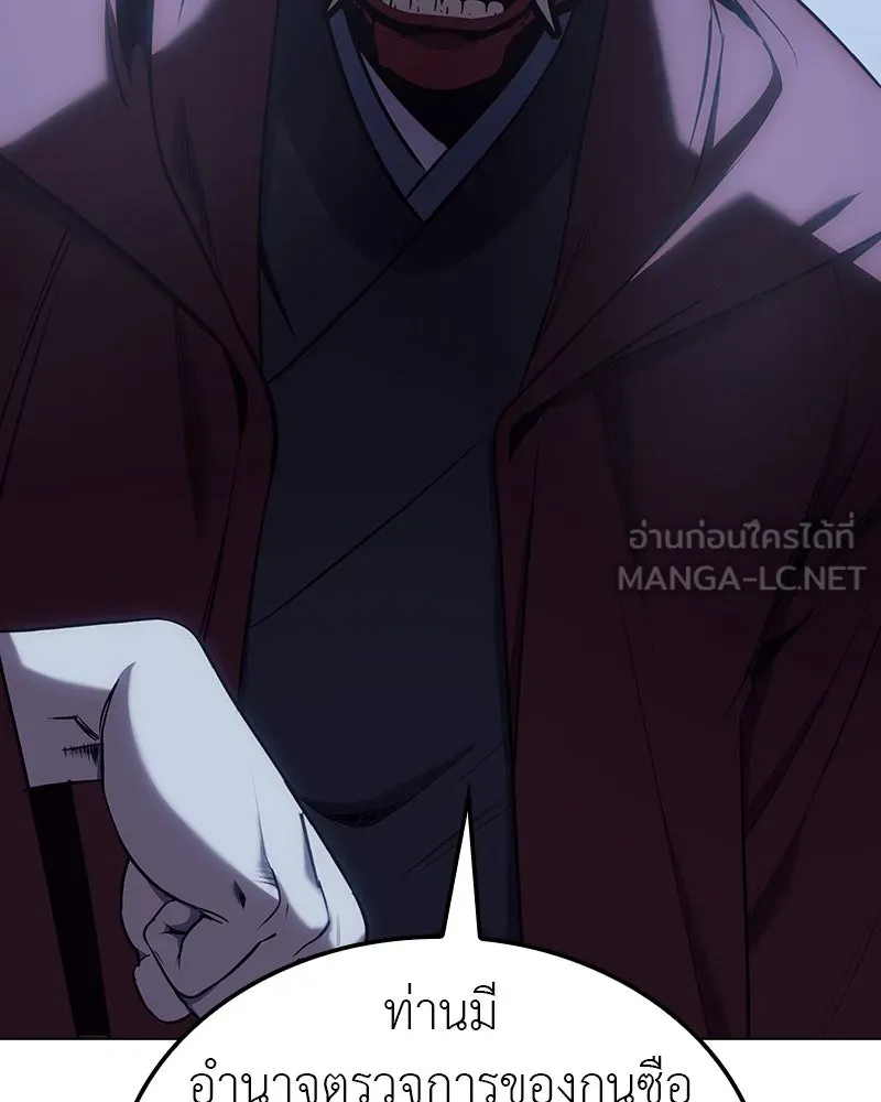 เกิดอีกทีเป็นว่าที่ประมุขลัทธิมาร ตอนที่ 115 รูปที่ 120