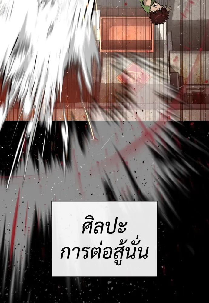 นักฆ่าย้อนวัย ตอนที่ 64 รูปที่ 155