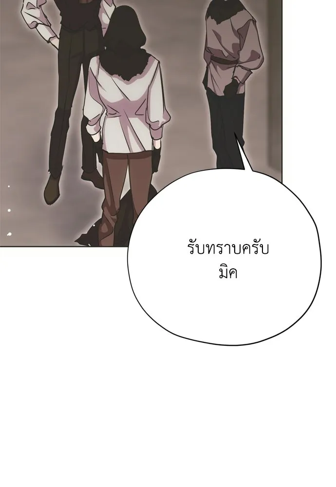 คมเขี้ยวชำระแค้น ตอนที่ 34 รูปที่ 46