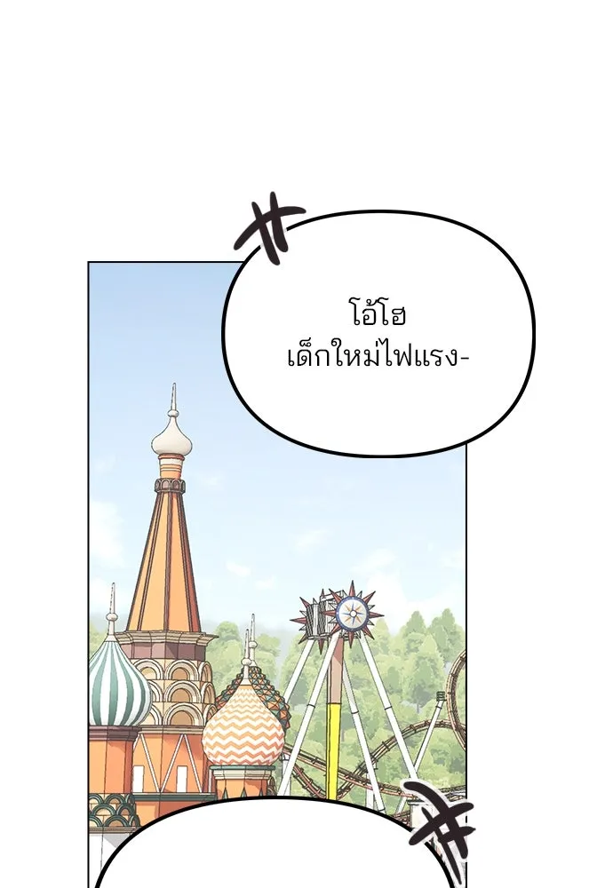 รักผิดแผน ตอนที่ 34 รูปที่ 38