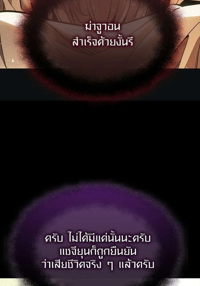 พลิกชะตาคว้าไอเทมระดับเทพ ตอนที่ 72 พลังเทพเจ้าที่เพิ่มขึ้น รูปที่ 112