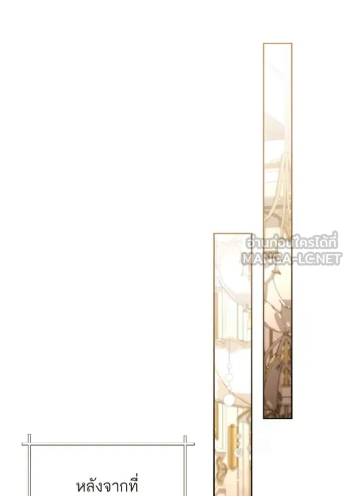 การแต่งงานครั้งใหม่ ตอนที่ 220 รูปที่ 87