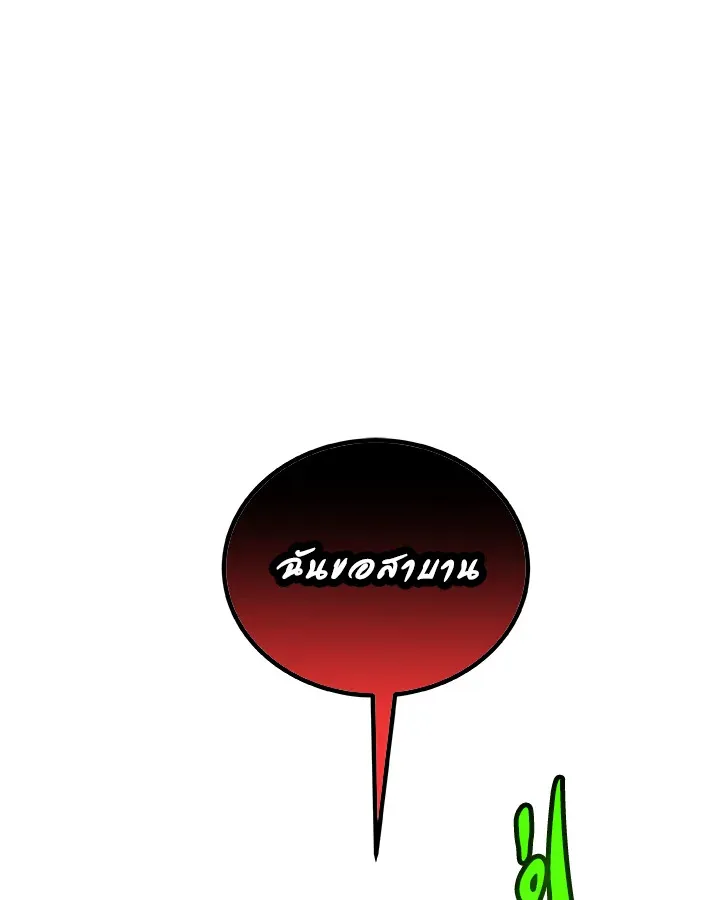 Overpowered Sword ตอนที่ ตอนที่ 139 รูปที่ 92