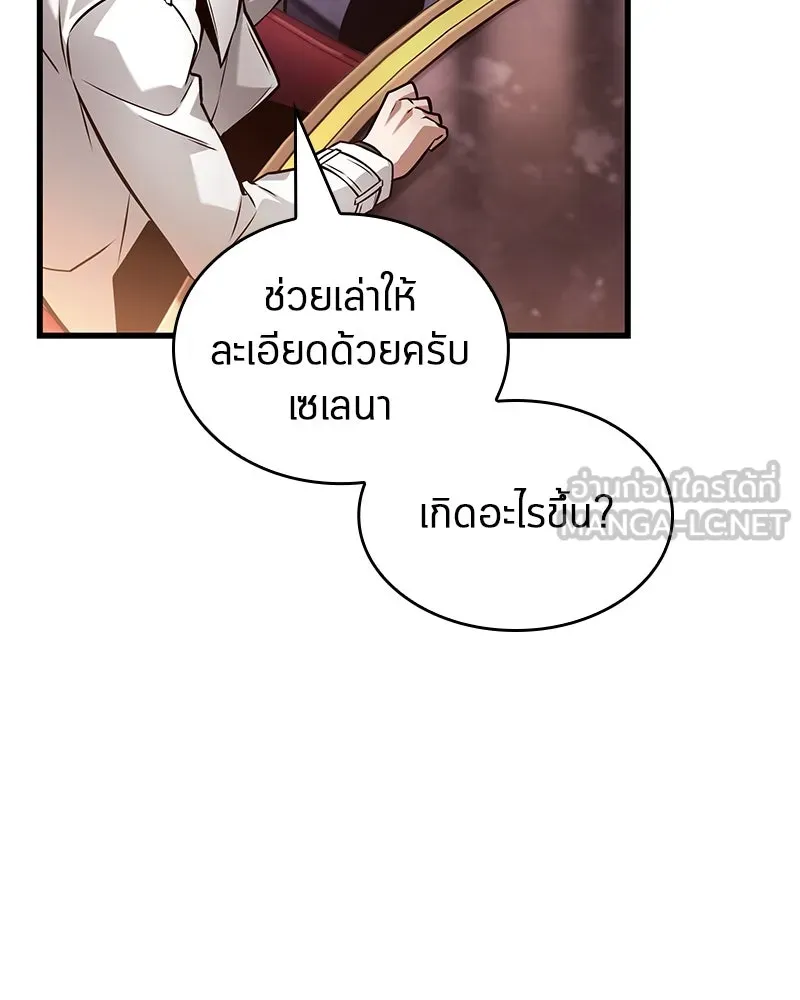 Omniscient Reader อ่านชะตาวันสิ้นโลก ตอนที่ 45 สมาคมนักชิม (4) รูปที่ 66