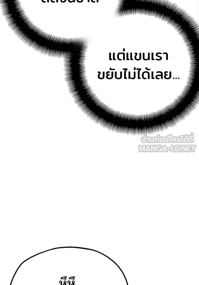 เส้นทางสู่เทพมาร ตอนที่ 5 รูปที่ 117