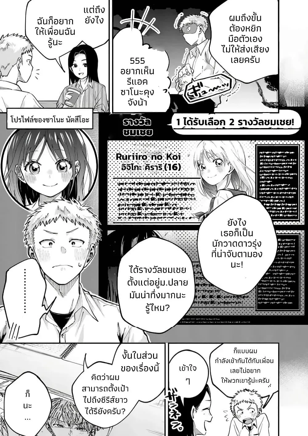 Manga-lc-com อ่านมังงะ อ่านการ์ตูน ออนไลน์ ฟรี Kakushite Kisetsu wa Ao wo Shiru ตอนที่ 1 2 3 4 5 6 7 8 9 10 11 12 13 14 ฟรี ไม่มีโฆษณา Manga-lc - อ่าน มังงะ อ่าน การ์ตูน ออนไลน์ อ่านมังงะ ฟรี