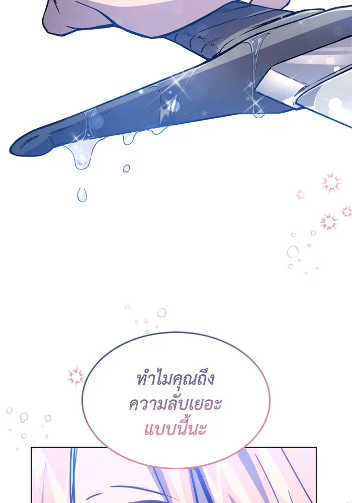 ฟิลเลียโรเซ่กับคำทำนายแห่งมงกุฎหนาม ตอนที่ 110 รูปที่ 64