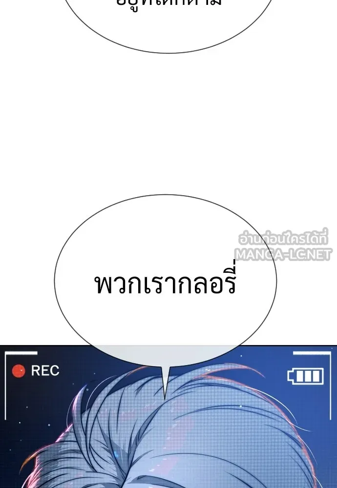 นักฆ่าย้อนวัย ตอนที่ 137 รูปที่ 9