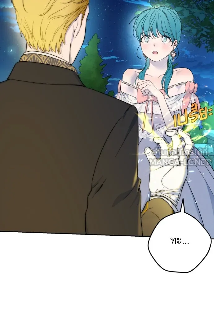 เลดี้มินต์ ตอนที่ 29 รูปที่ 3