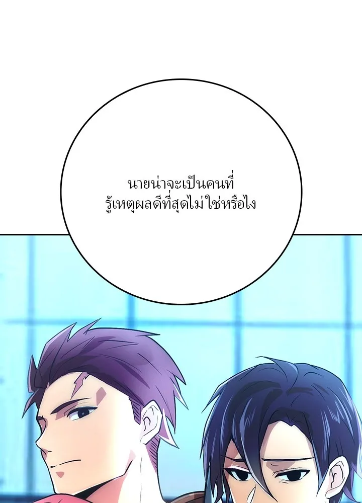 เป้าหมายครั้งที่ 2 ต้องเป็นสุดยอดผู้แข็ง ตอนที่ 1 รูปที่ 58