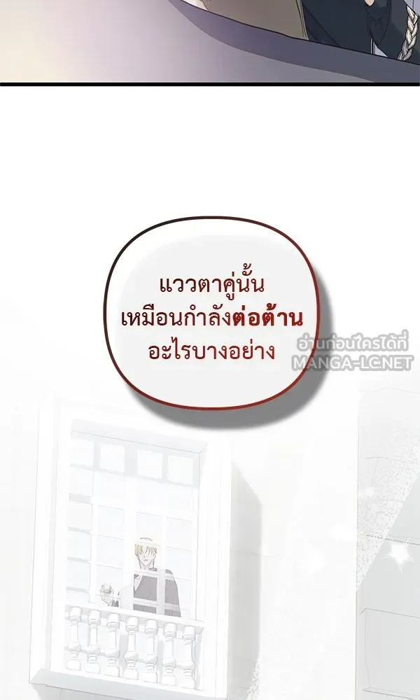 ชีวิตนี้เพื่อเธอ ตอนที่ 21 รูปที่ 102