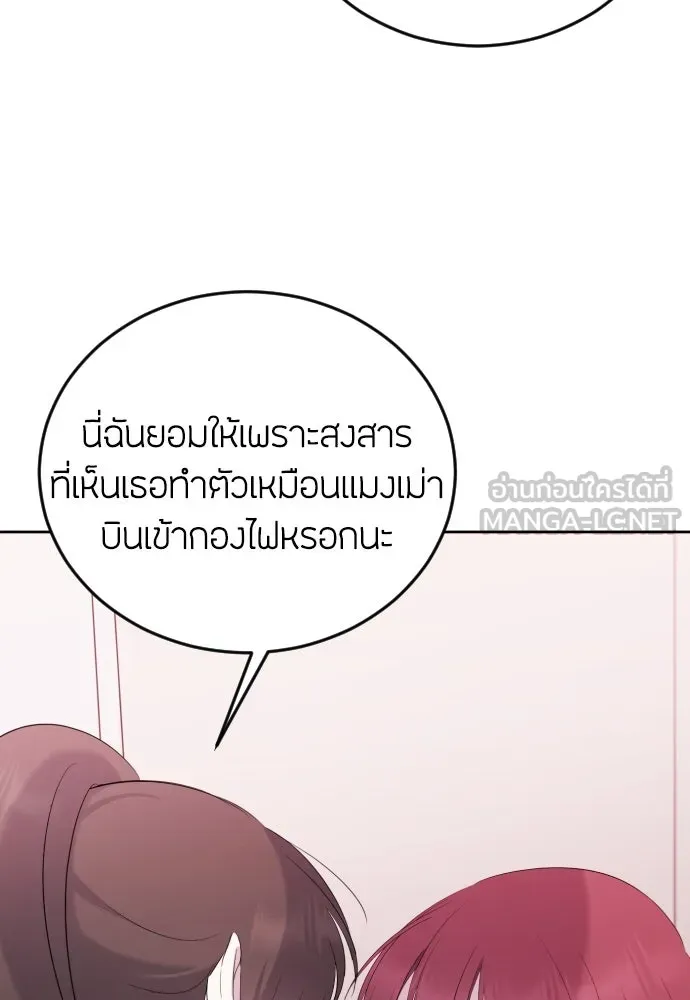 วิธีหนีตายจากนิยายโรคจิต ตอนที่ 9 รูปที่ 54