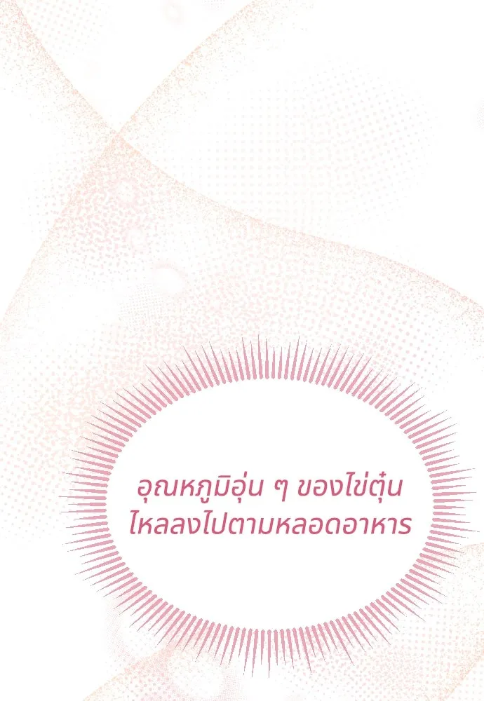 นักเล่นแร่แปรธาตุสายเปย์ ตอนที่ 29 รูปที่ 74