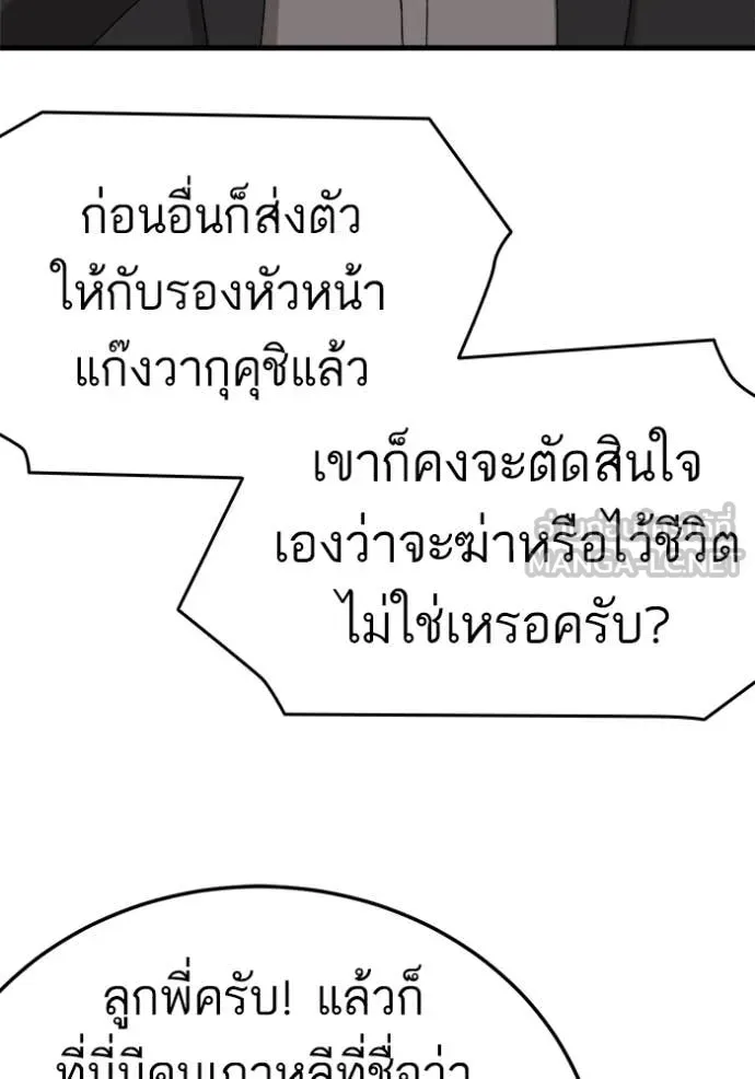 BAD GUY ตอนที่ 292 รูปที่ 31