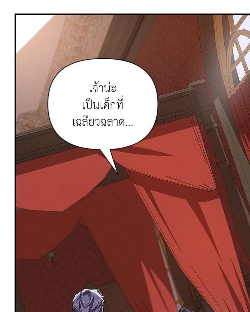 โอ้ ศัตรูที่รัก ตอนที่ 56 รูปที่ 44