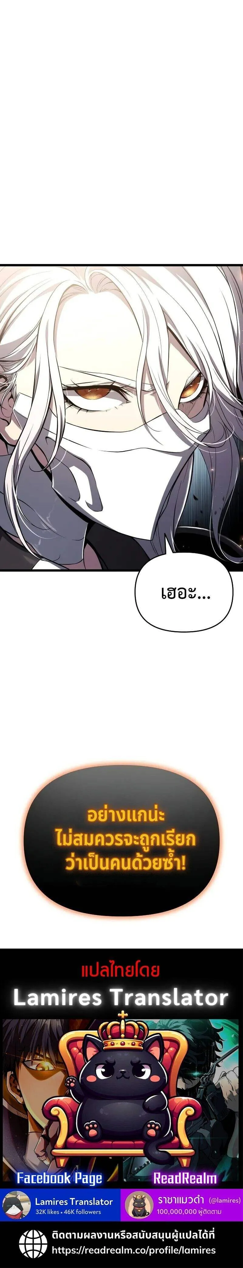 The Priest of Corruption ตอนที่ ตอนที่ 72 รูปที่ 11