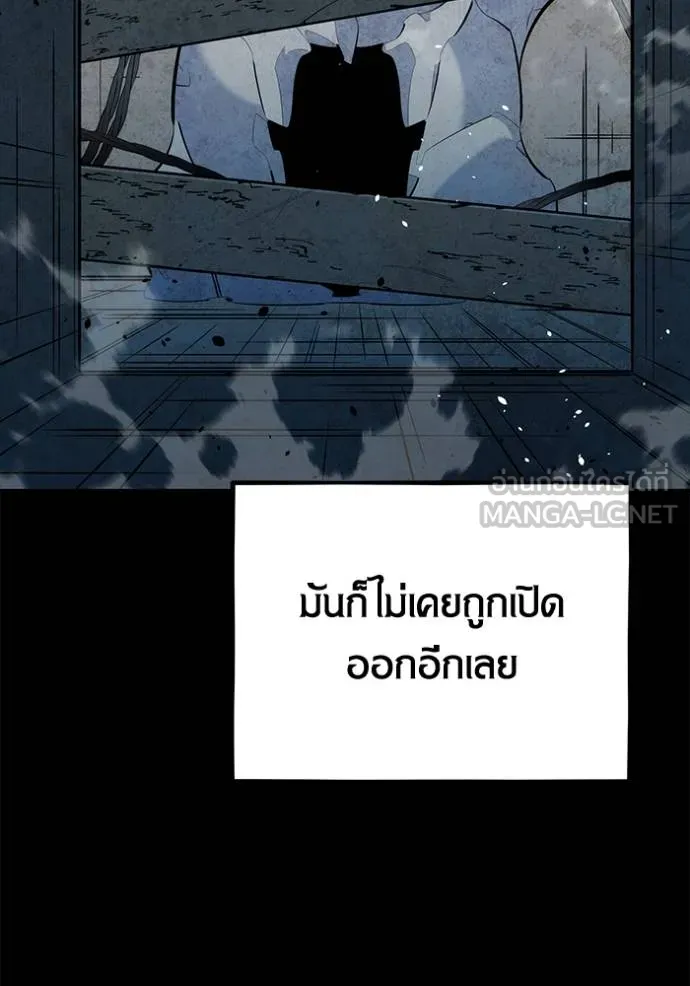 แยกร่างล่าอัตโนมัติ ตอนที่ 120 รูปที่ 84