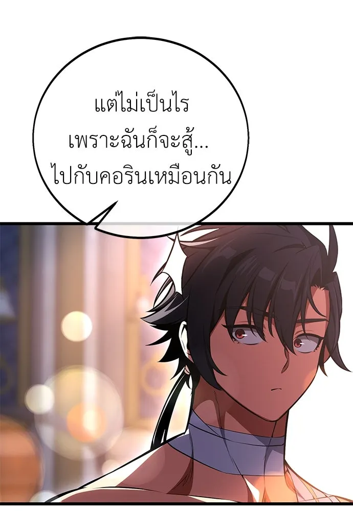 ไอ้เพลเยอร์นั่น ฉันฆ่ามันเอง ตอนที่ 52 รูปที่ 68