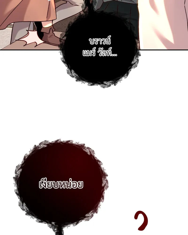 เจ้าหญิงคลั่งแห่งวังหลวง ตอนที่ 64 รูปที่ 4