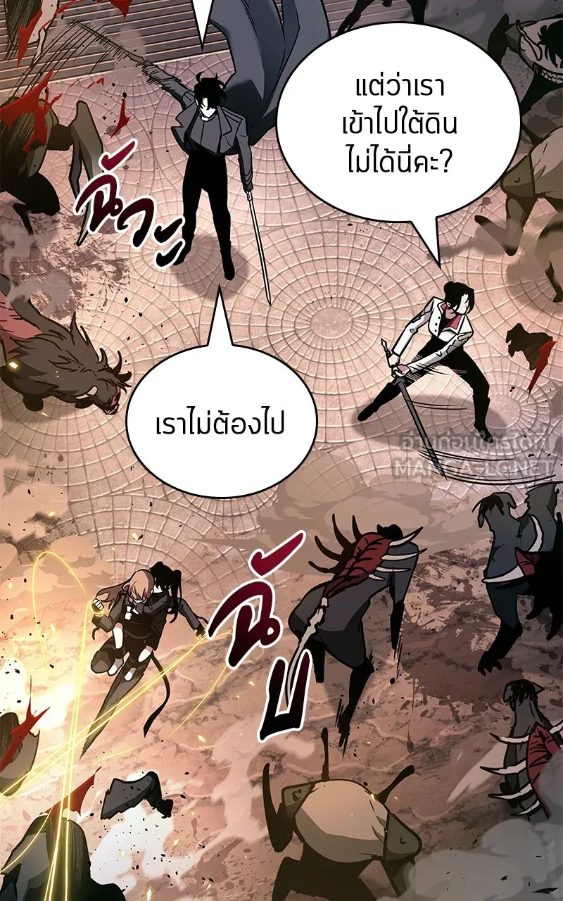 Omniscient Reader อ่านชะตาวันสิ้นโลก ตอนที่ 32 ความรักของคิมดกจา (8) รูปที่ 3