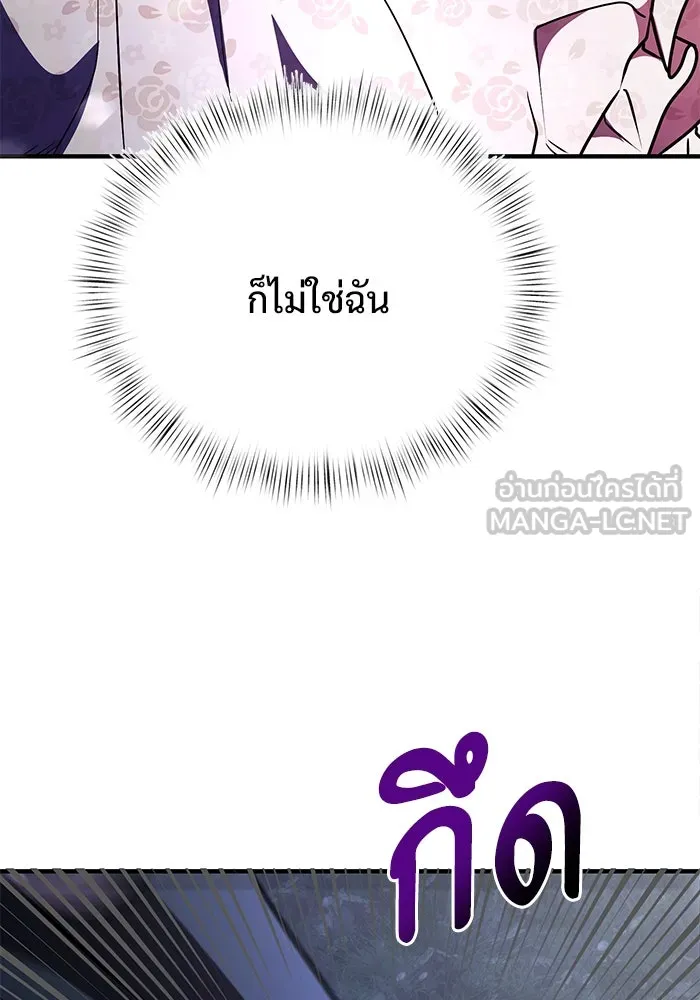 อัศวินดำล่าท้าเวลา ตอนที่ 13 รูปที่ 108