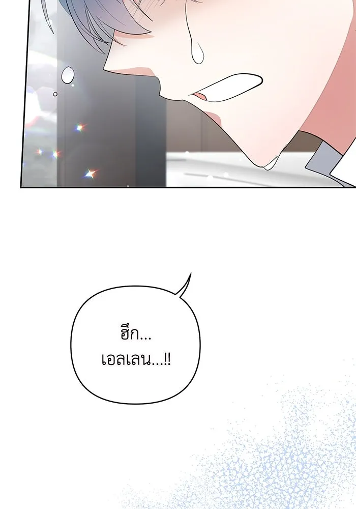 อยู่ดี ๆ ก็มีนางเอกนิยายเป็นเพื่อนบ้าน ตอนที่ 2 รูปที่ 43