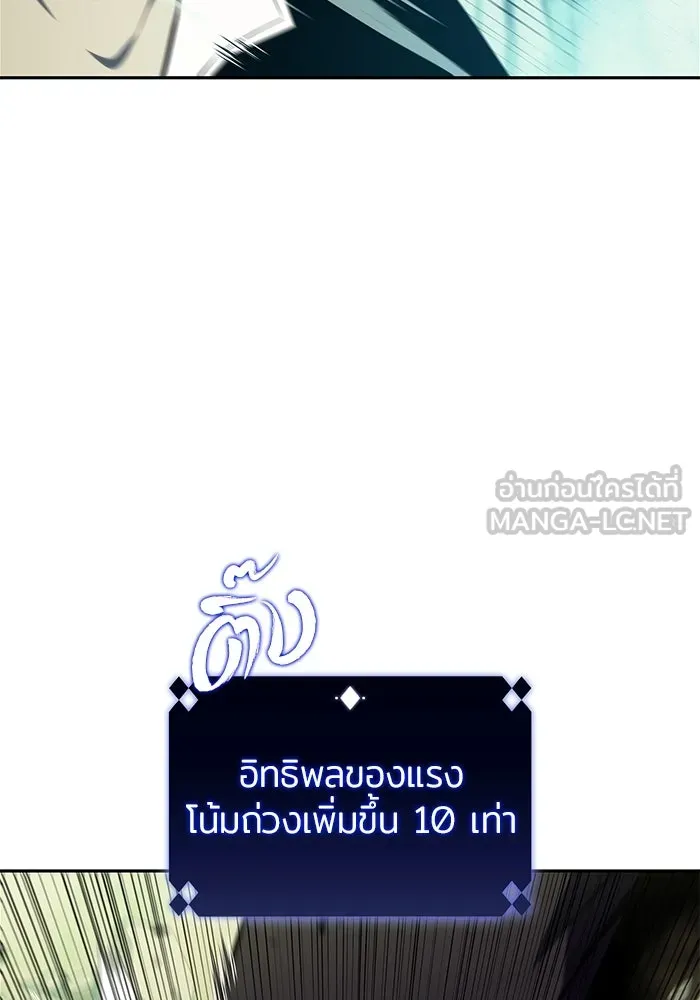 ผู้เล่นหน้าใหม่เลเวลแมกซ์ ตอนที่ 140 สวรรค์แห่งความเพ้อฝัน (1) รูปที่ 36