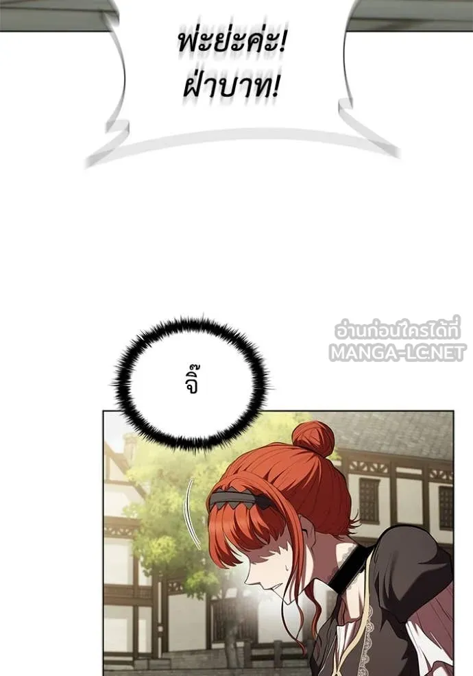 เกิดใหม่ในร่างดยุก ตอนที่ 115 รูปที่ 47