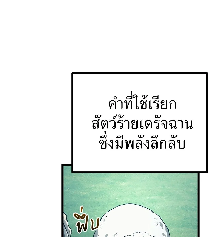 จอมเวทคนเลี้ยงแกะ ตอนที่ 1 รูปที่ 103