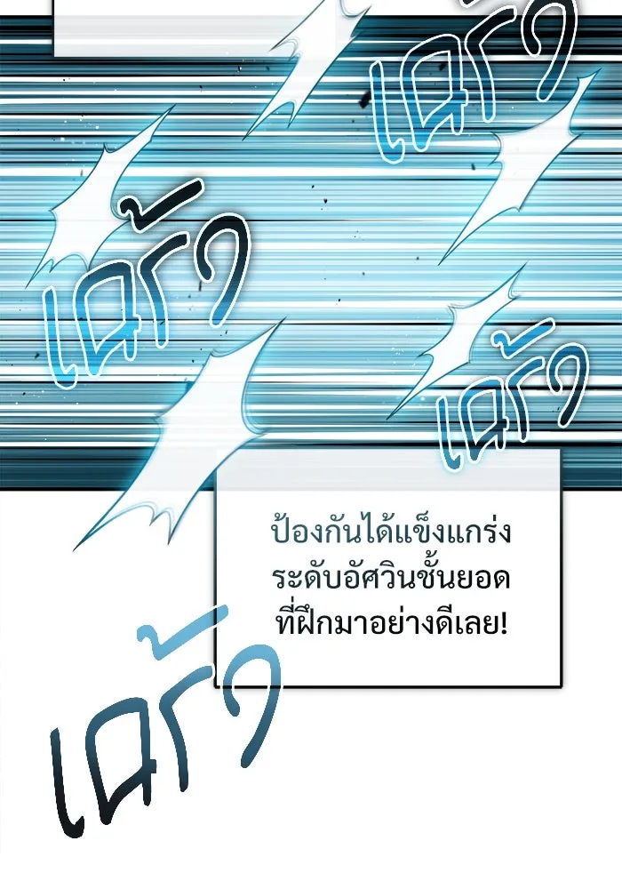 ศาสตราจารย์จำเป็นแห่งอะคาเดมี ตอนที่ 53 รูปที่ 115