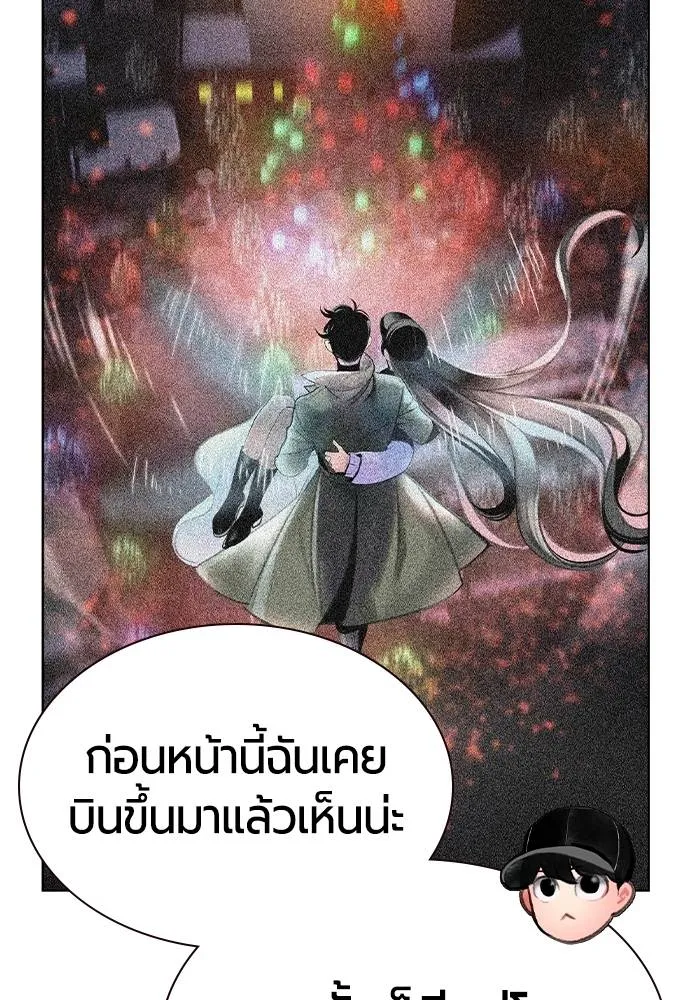 Jungle Juice ตอนที่ 121 รูปที่ 17