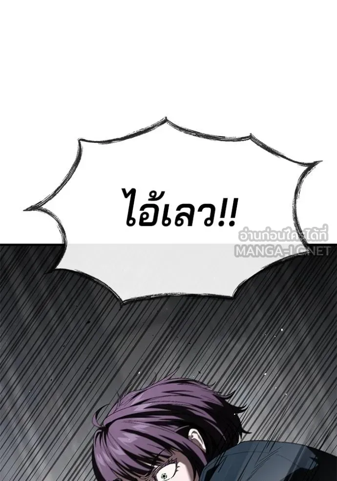 สนิมเชือดเลือดสาด ตอนที่ 27 รูปที่ 123