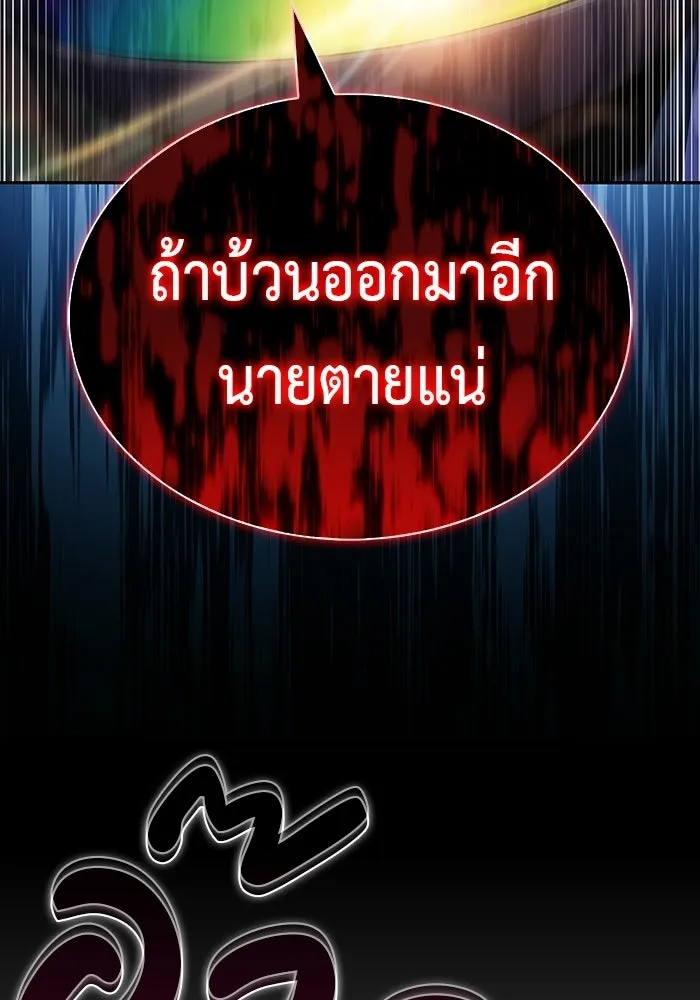 ลูกชายคนเล็กของดยุกคือมือสังหาร ตอนที่ 122 รูปที่ 104