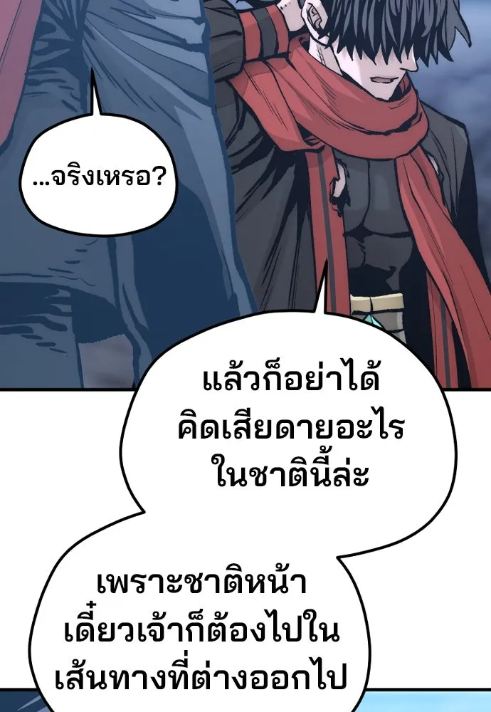 เส้นทางสู่เทพมาร ตอนที่ 127 รูปที่ 53