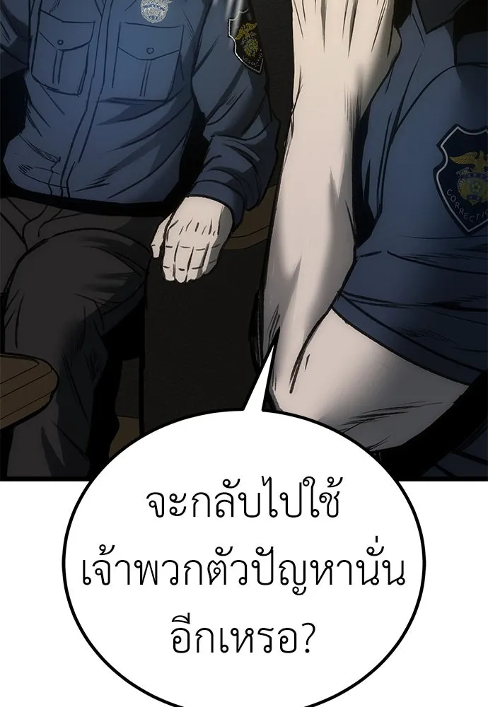 ผู้คุมหมายเลข 0 ตอนที่ 8 รูปที่ 143