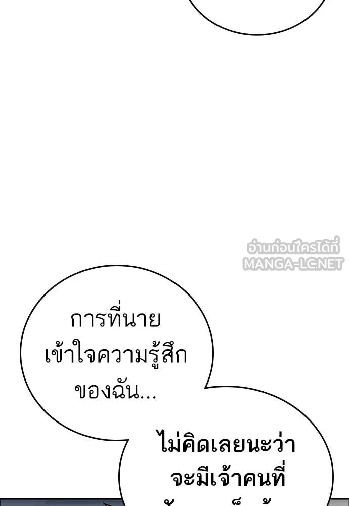 Study Group ตอนที่ 319 รูปที่ 109