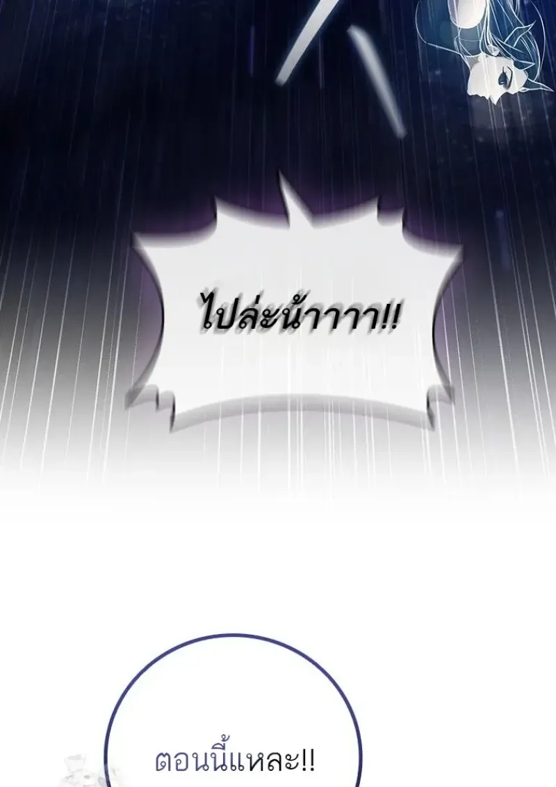 Dragon-Devouring Mage ย_อนเวลาจอมเวทย_กล_นม_งกร ตอนที่ ตอนที่ 137 รูปที่ 49