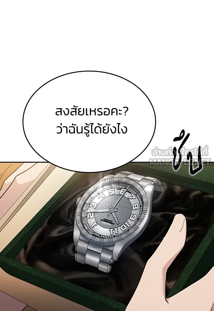 รักแล้วห้ามเลิก ตอนที่ 24 รูปที่ 6