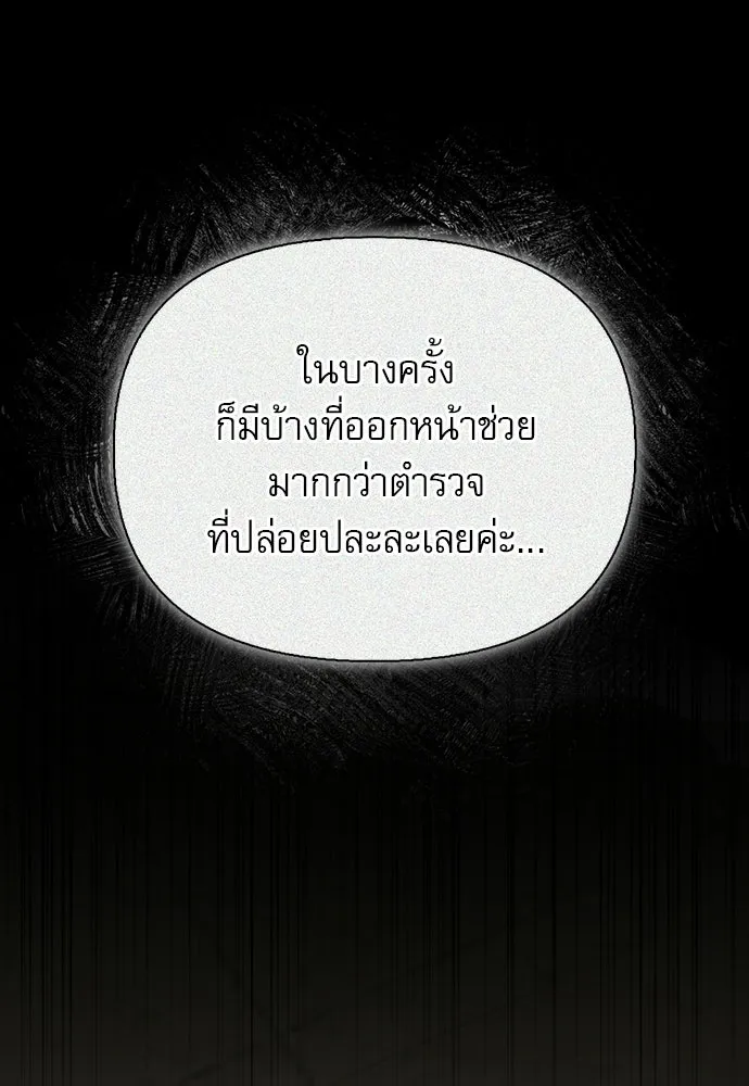 ชีวิตฮีลใจนายฮันเตอร์คลาส S ตอนที่ 34 รูปที่ 98