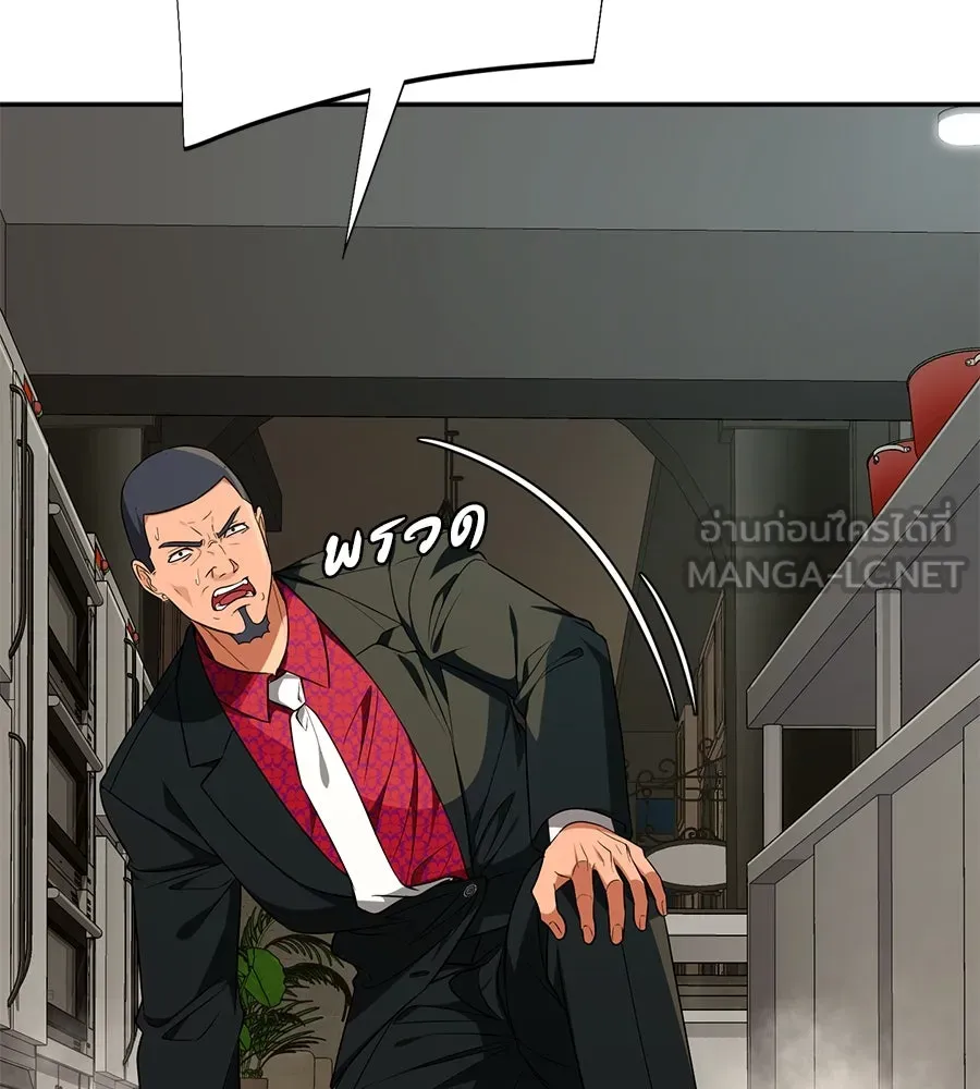 คอลเซ็นเตอร์เปลี่ยนชีวิต ตอนที่ 15 ทดเวลาบาดเจ็บ รูปที่ 195