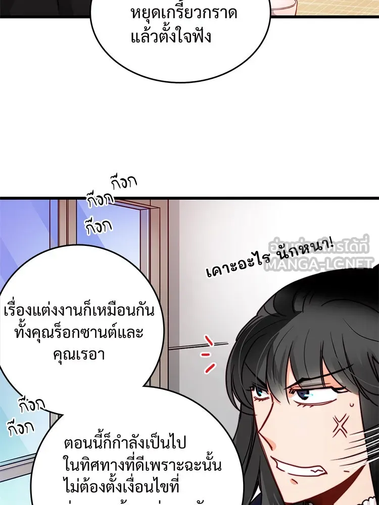 Bring the Love ตอนที่ 23 รูปที่ 48