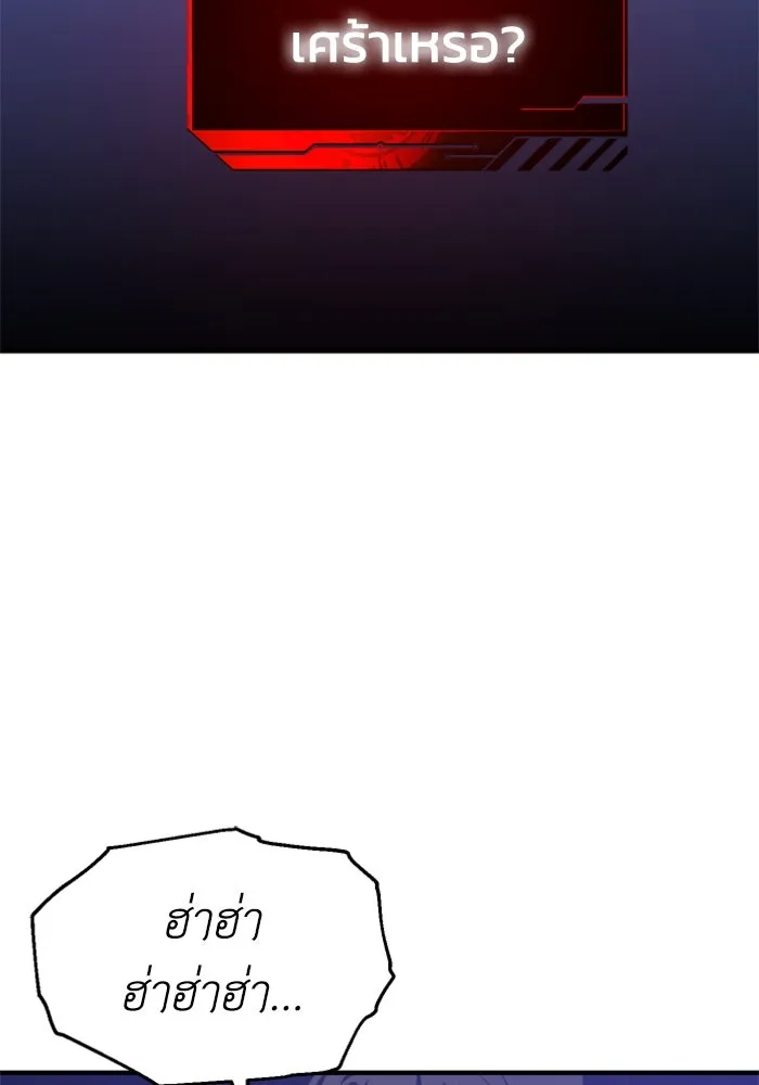 อดีตบอสหอคอย ตอนที่ 12 รูปที่ 178