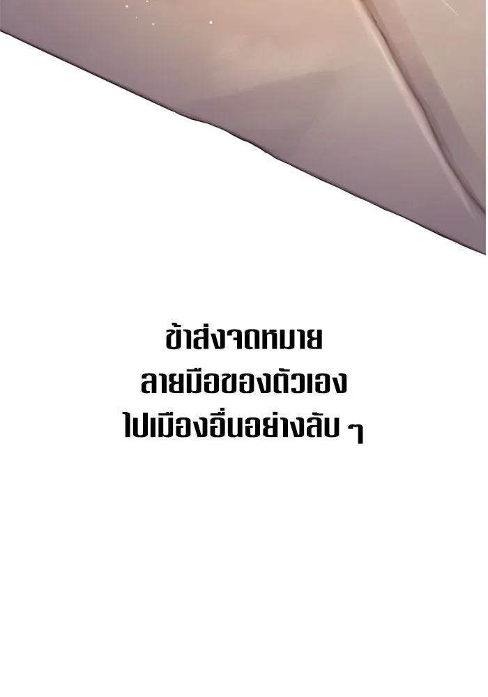 ชิงชีวิตพลิกลิขิตชะตา ตอนที่ 138. ชายสวมหน้ากาก รูปที่ 44